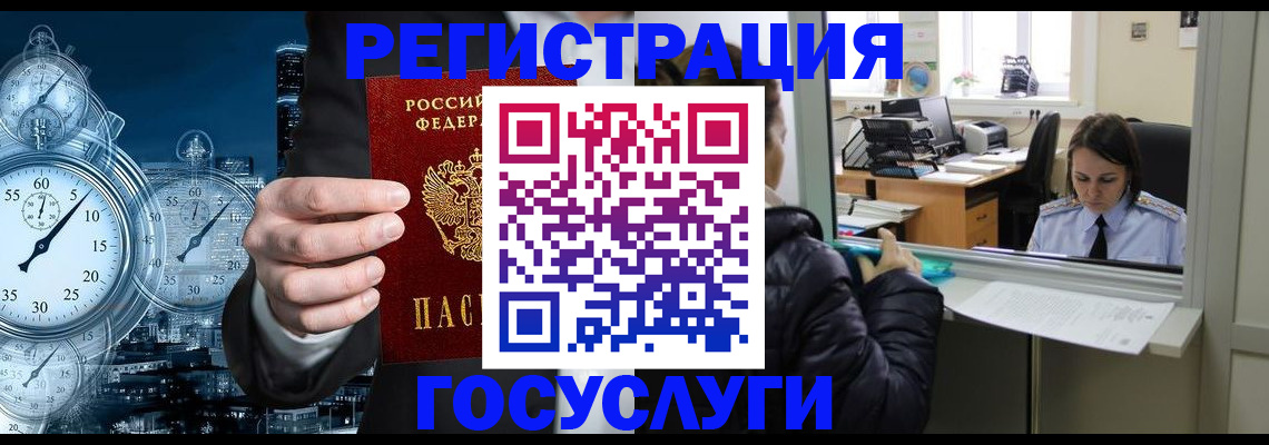 временная регистрация в квартире в Ачинске