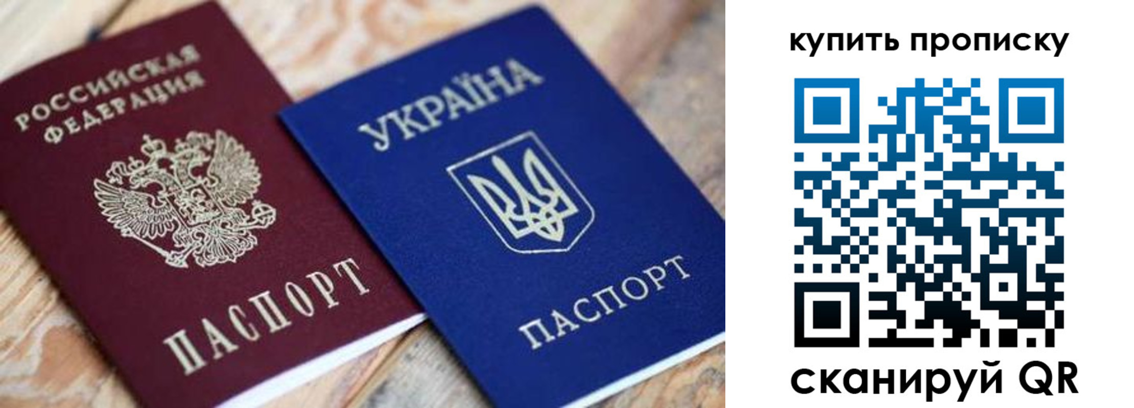 временная регистрация законно в Ачинске