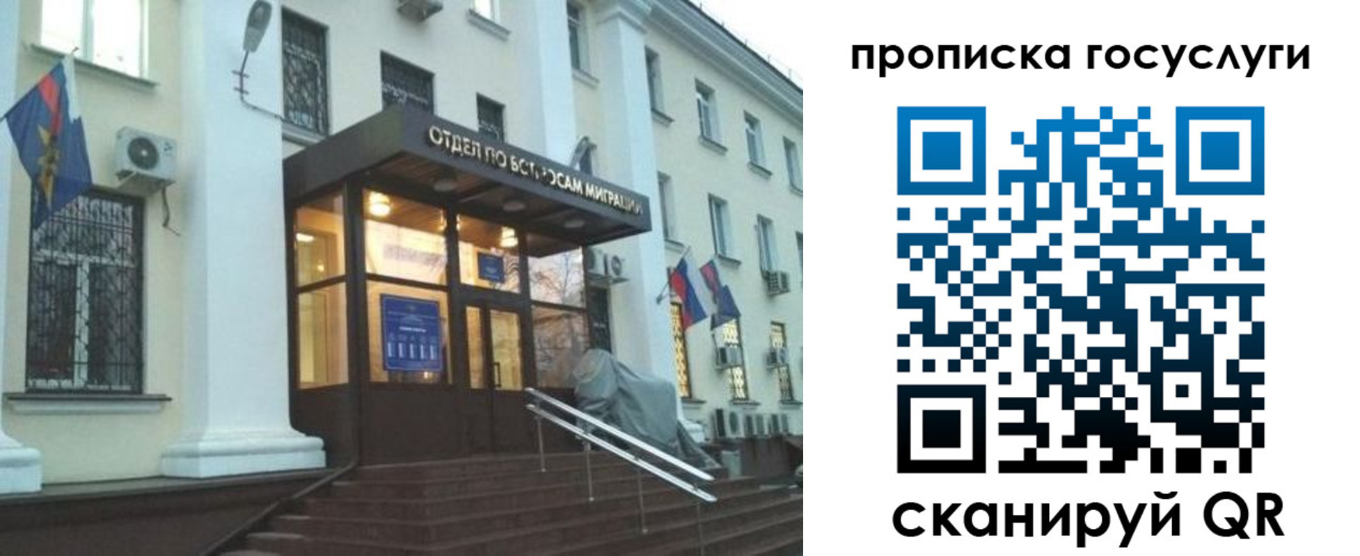 прописка для школы в Ачинске