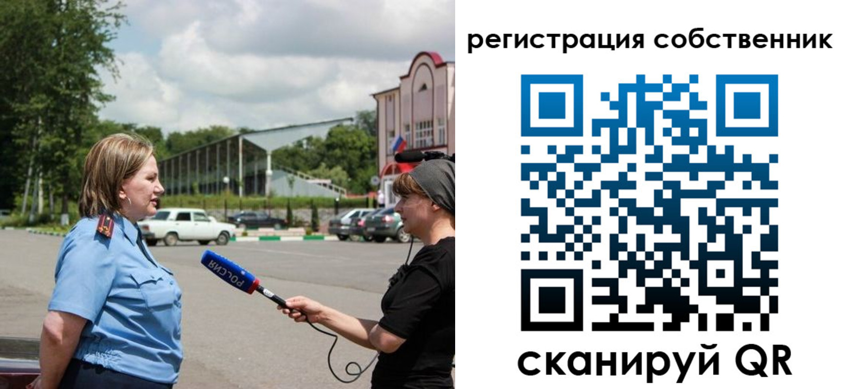 временная регистрация поиск в Ачинске