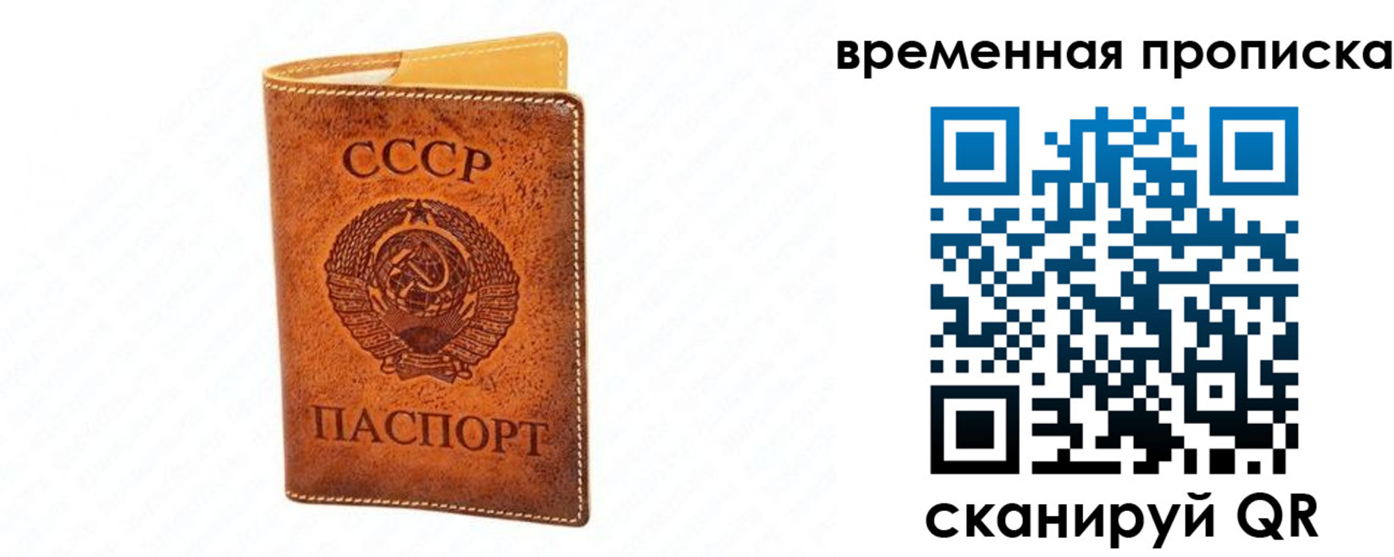 временная прописка в Ачинске