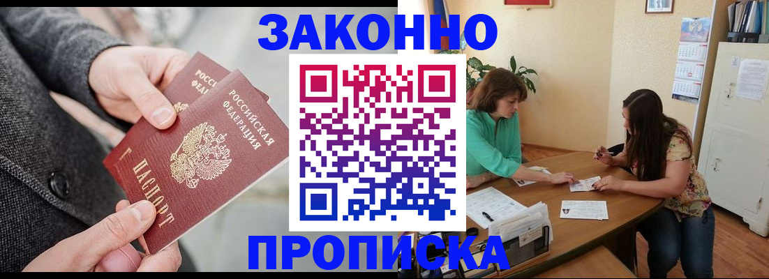 найти адрес прописки в Ачинске
