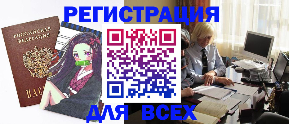 временная регистрация законно в Ачинске