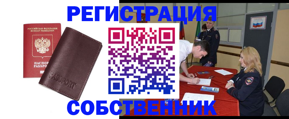 миграционный учет в Ачинске