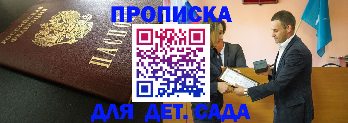 прописка иностранных граждан в Ачинске