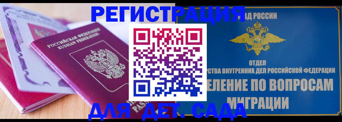 где прописаться в Ачинске